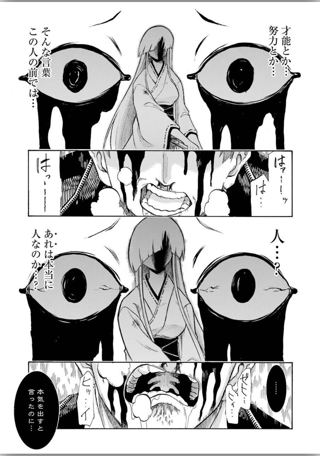 Murciélago Chap 119 - Next Chap 120