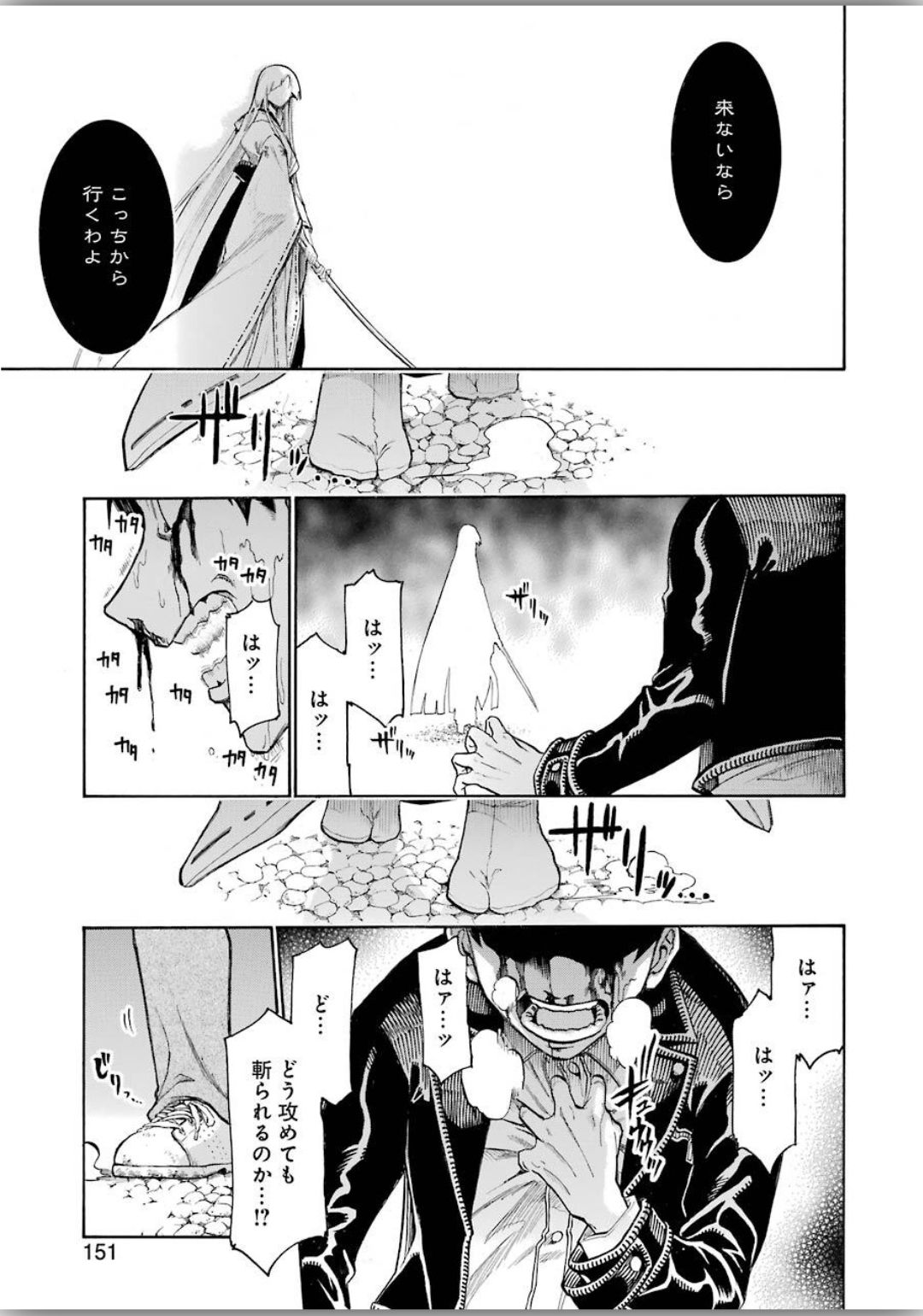 Murciélago Chap 119 - Next Chap 120
