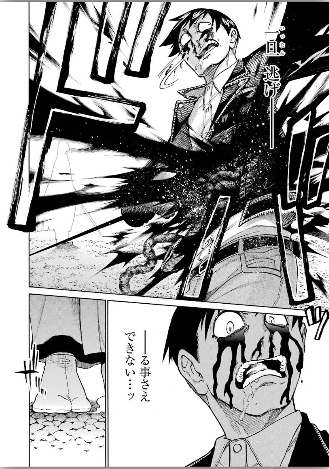 Murciélago Chap 119 - Next Chap 120
