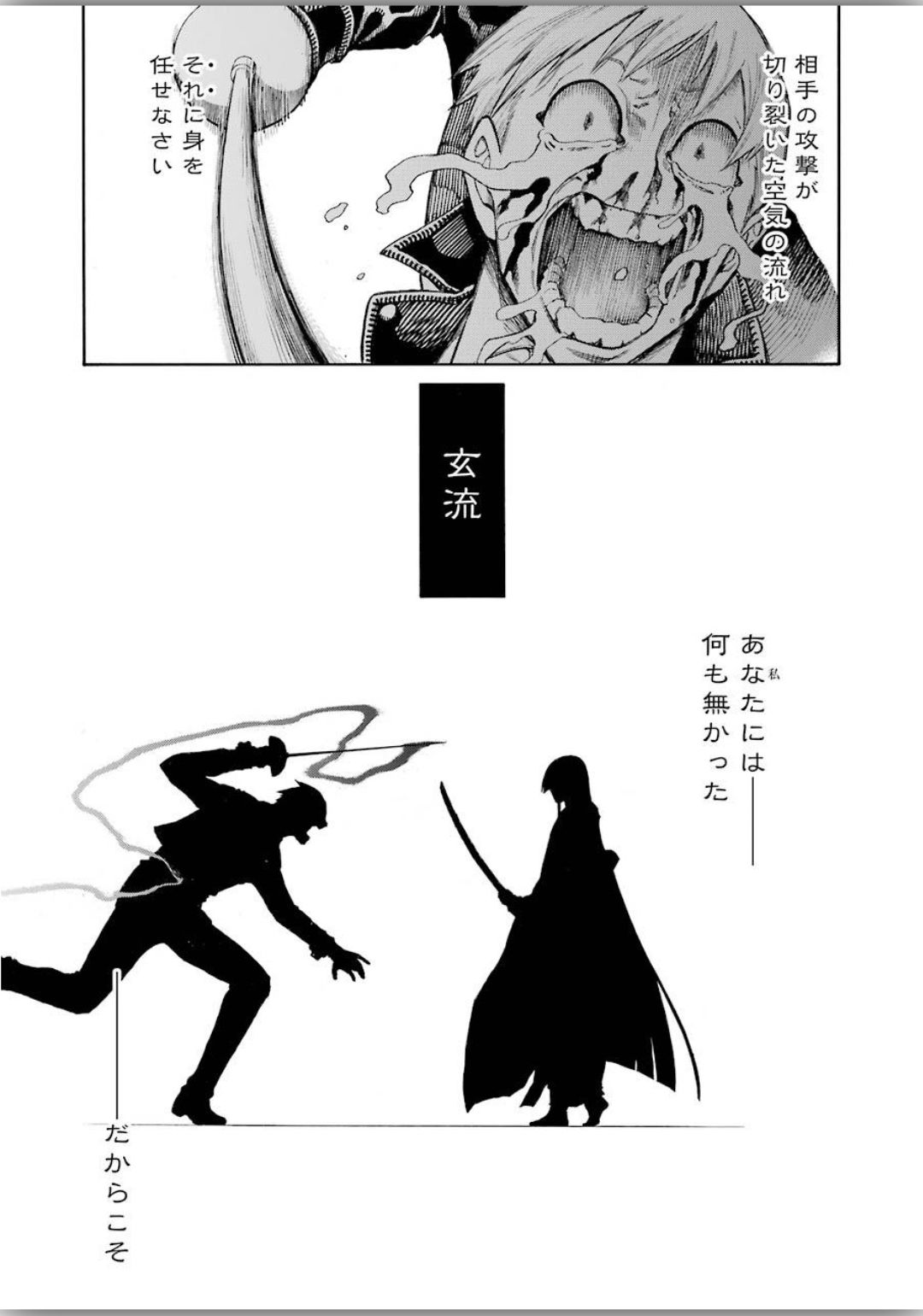 Murciélago Chap 119 - Next Chap 120