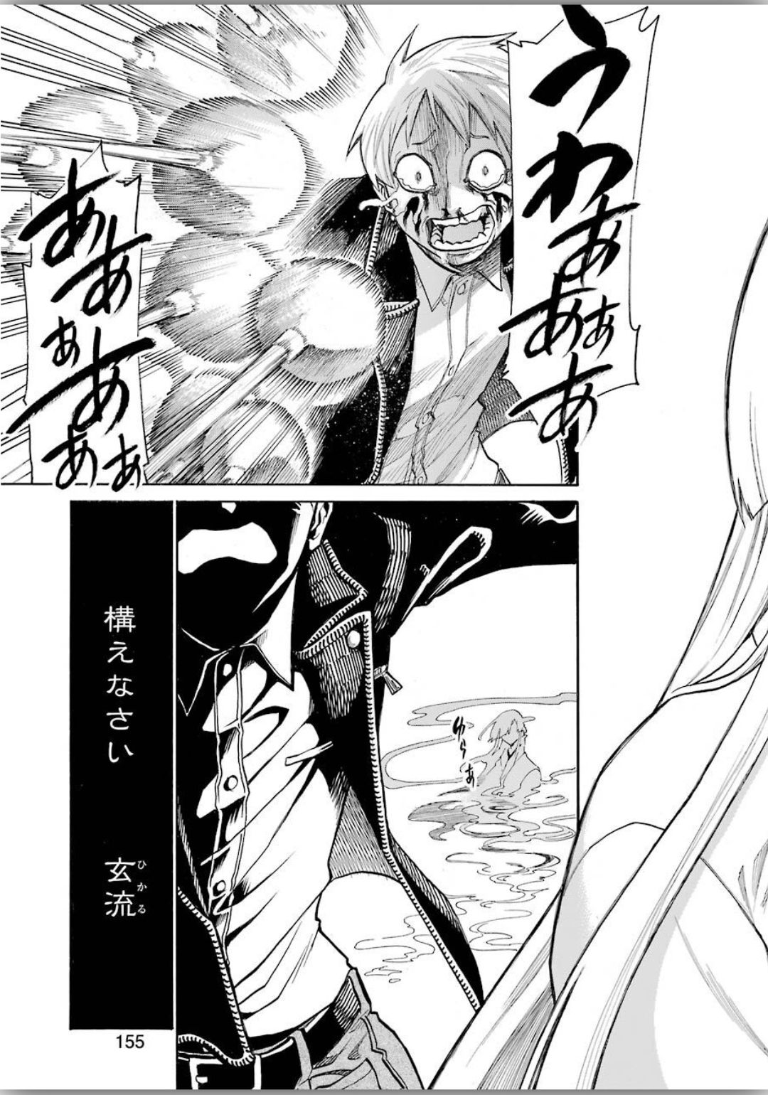 Murciélago Chap 119 - Next Chap 120