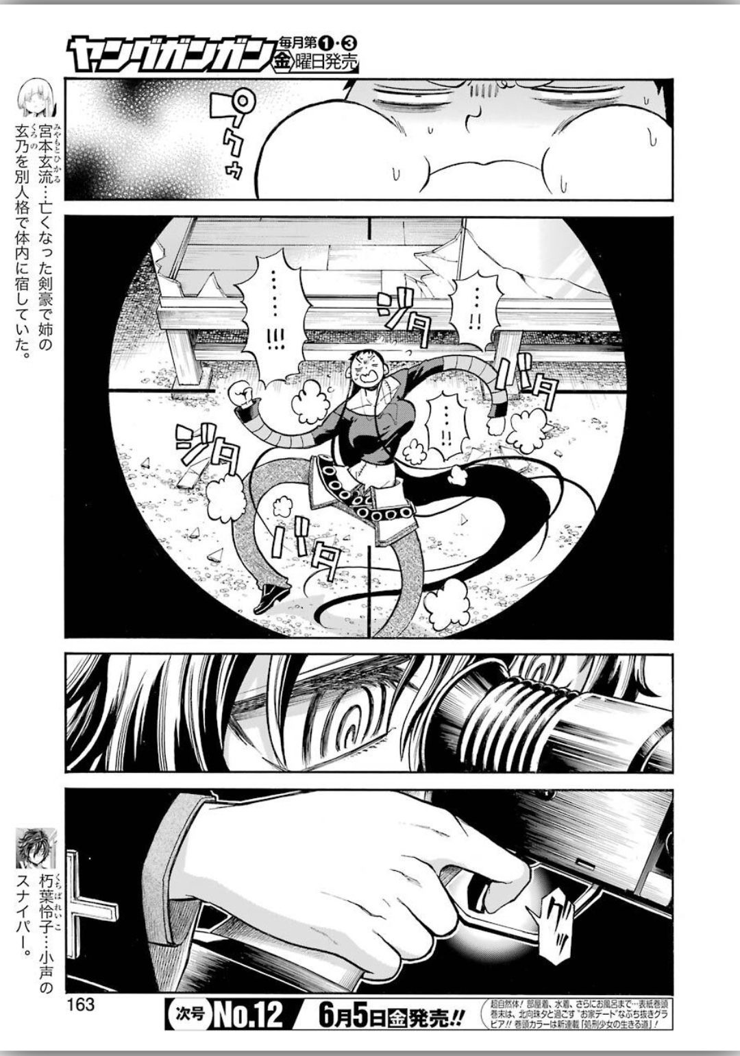 Murciélago Chap 119 - Next Chap 120