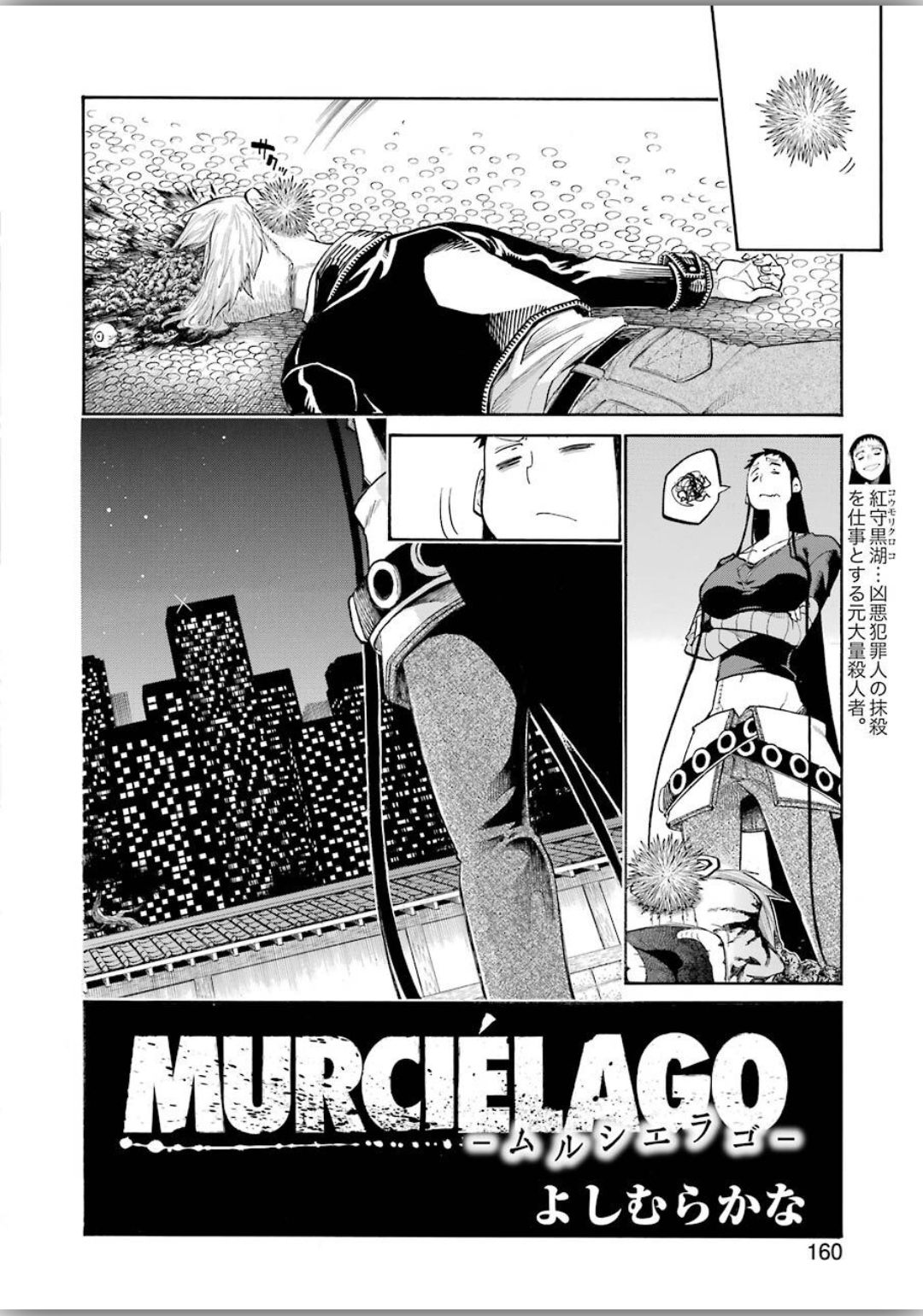 Murciélago Chap 119 - Next Chap 120
