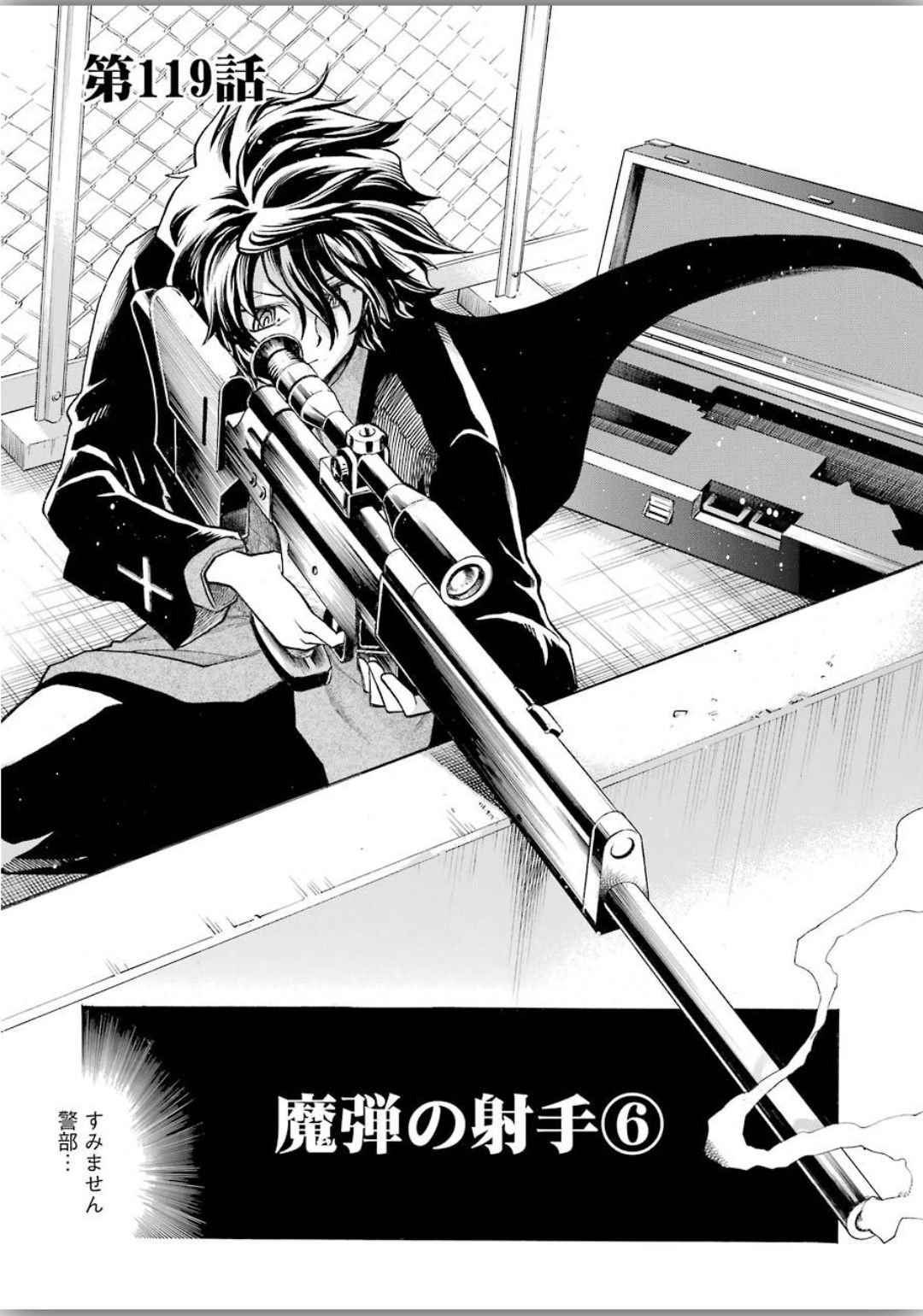 Murciélago Chap 119 - Next Chap 120