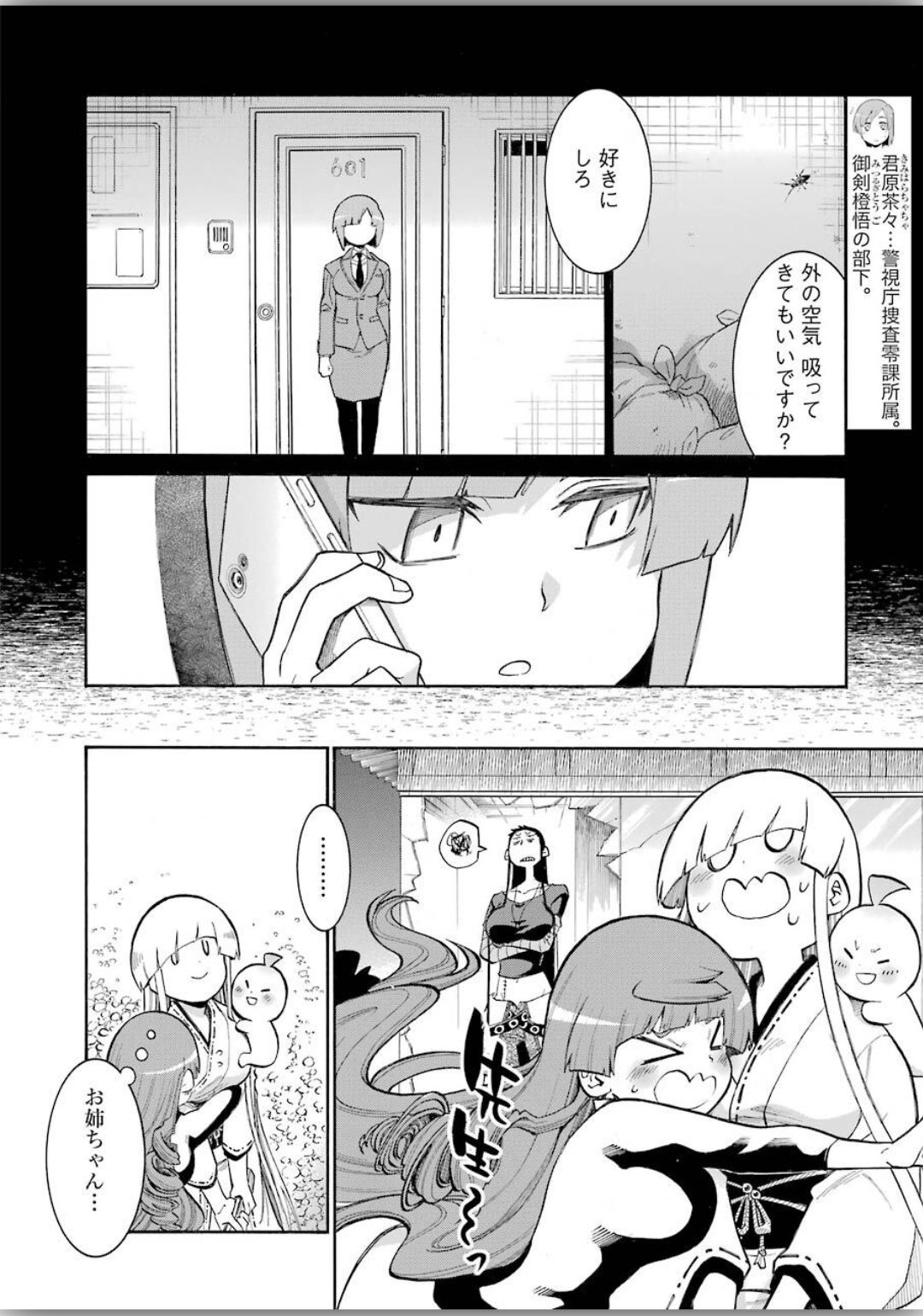Murciélago Chap 119 - Next Chap 120