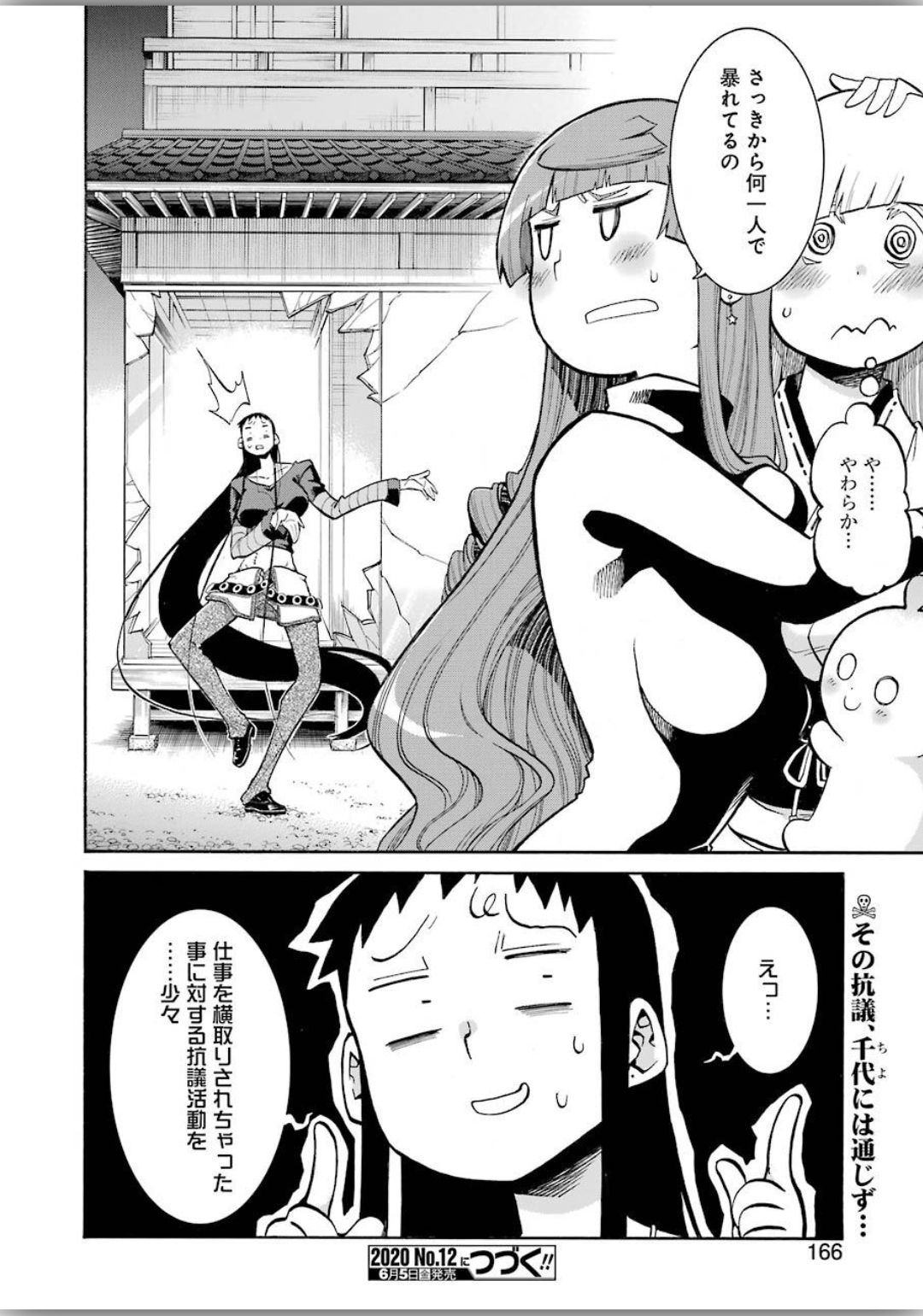 Murciélago Chap 119 - Next Chap 120