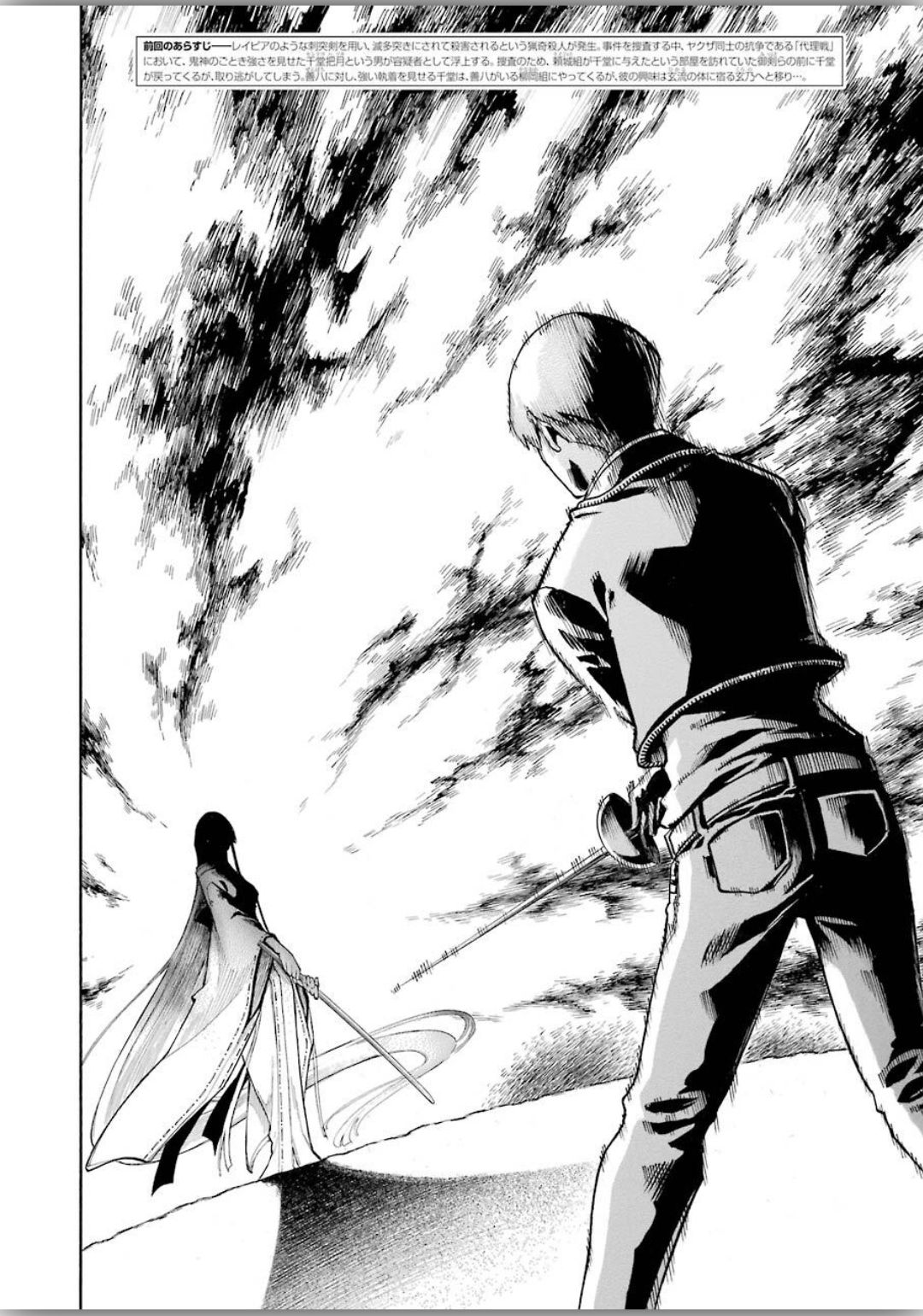 Murciélago Chap 119 - Next Chap 120