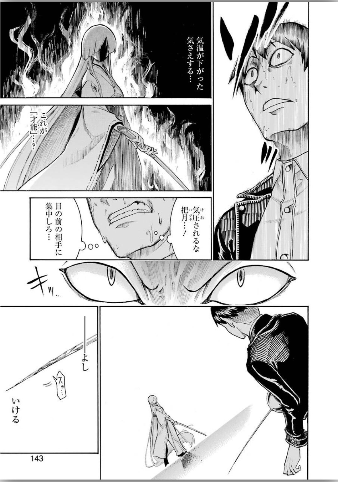Murciélago Chap 119 - Next Chap 120