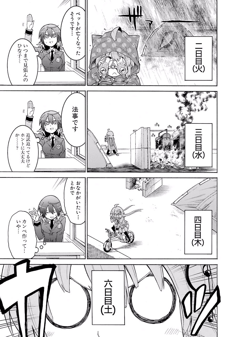 Murciélago Chap 11 - Next Chap 12