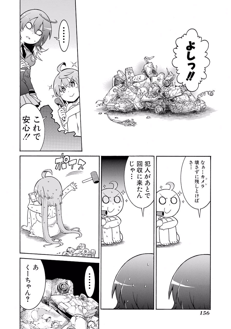 Murciélago Chap 11 - Next Chap 12