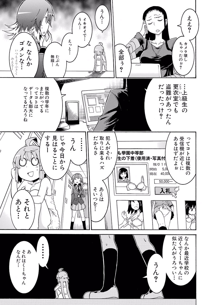 Murciélago Chap 11 - Next Chap 12