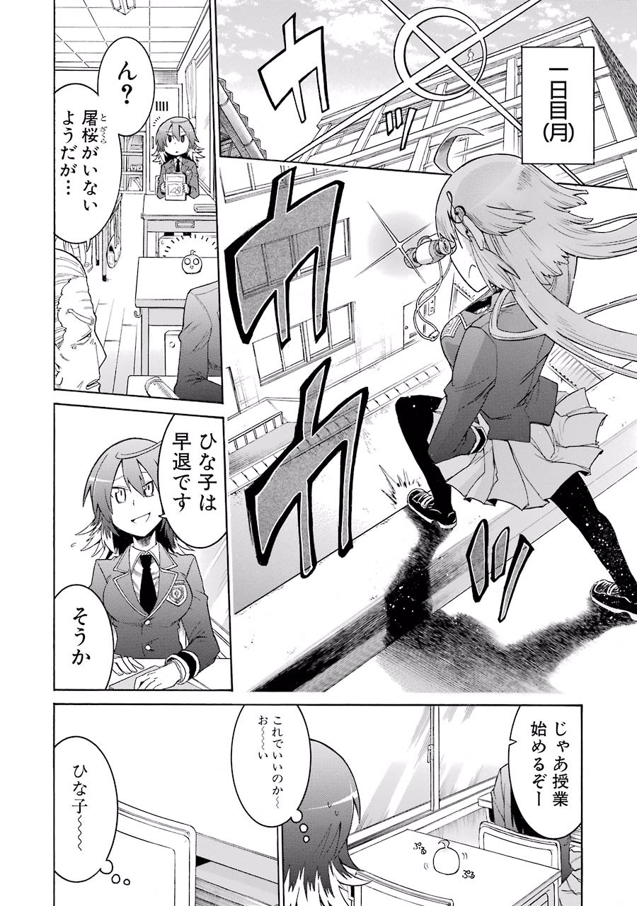 Murciélago Chap 11 - Next Chap 12