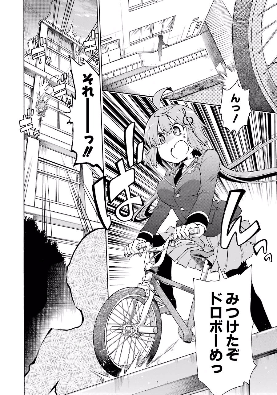 Murciélago Chap 11 - Next Chap 12