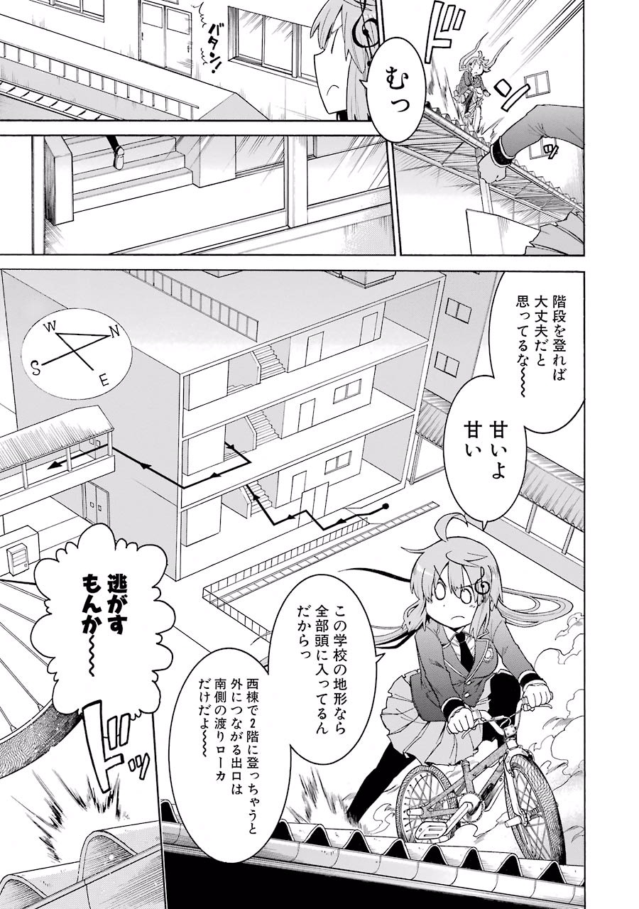 Murciélago Chap 11 - Next Chap 12