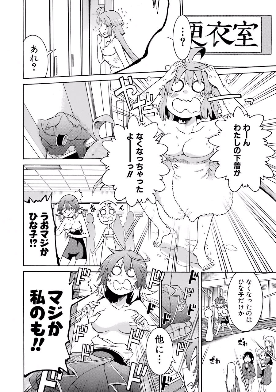 Murciélago Chap 11 - Next Chap 12