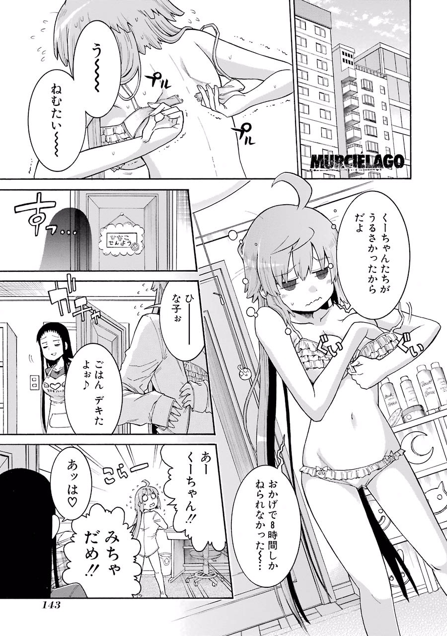 Murciélago Chap 11 - Next Chap 12