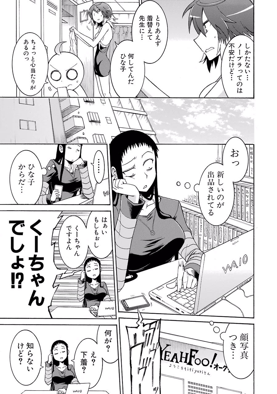 Murciélago Chap 11 - Next Chap 12
