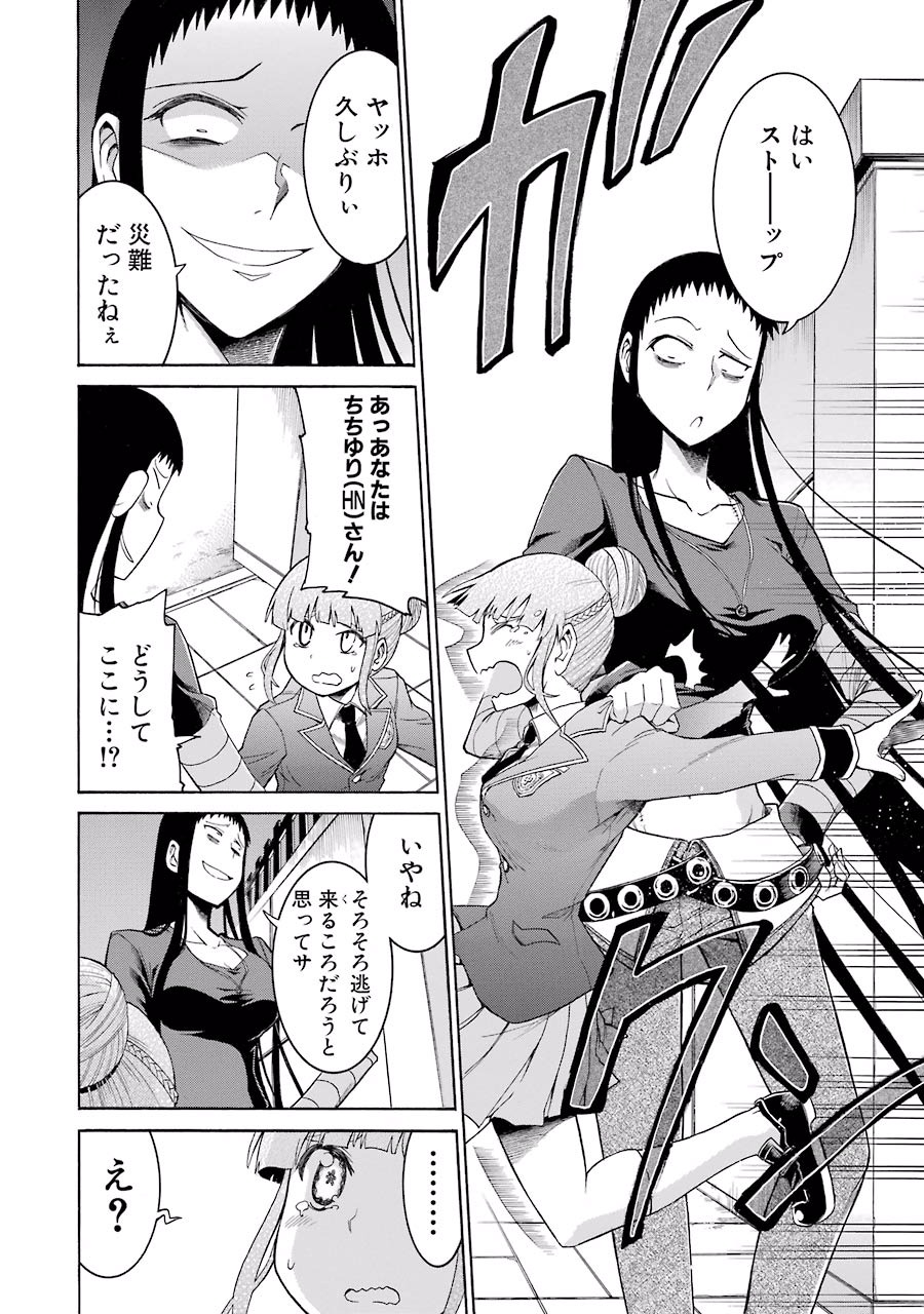 Murciélago Chap 11 - Next Chap 12