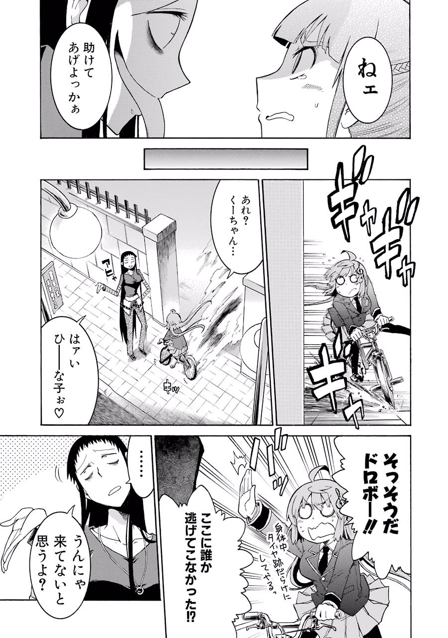Murciélago Chap 11 - Next Chap 12
