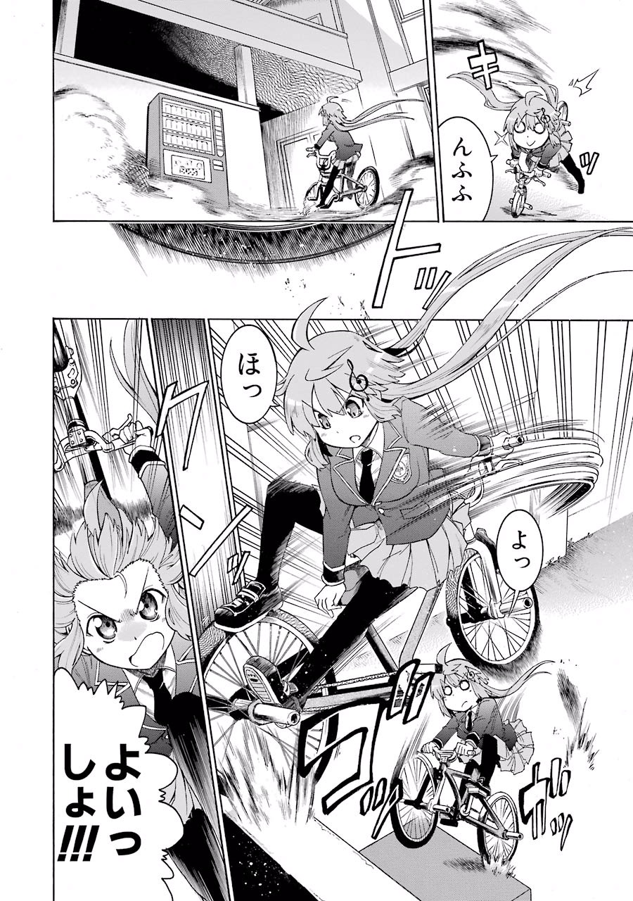 Murciélago Chap 11 - Next Chap 12