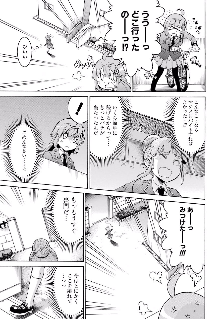 Murciélago Chap 11 - Next Chap 12