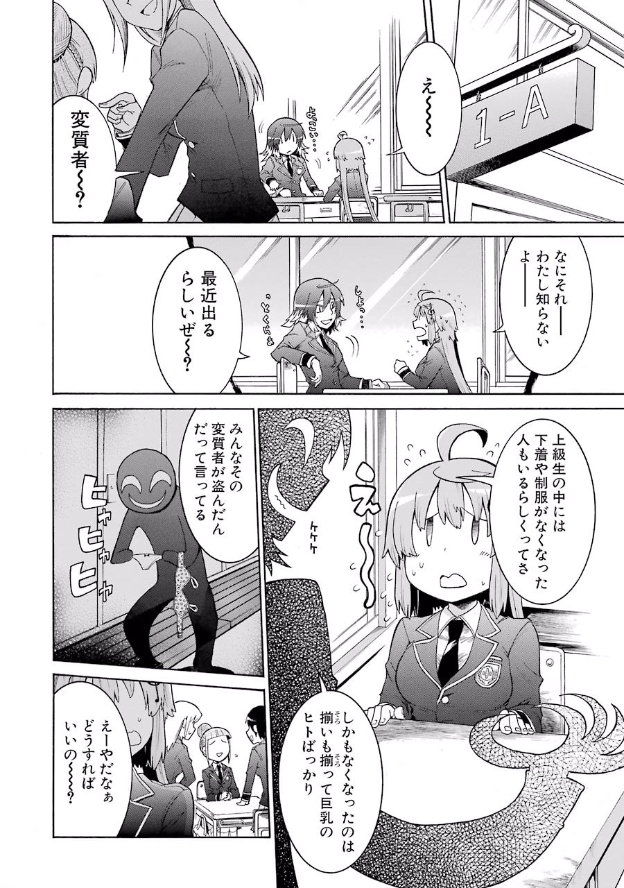 Murciélago Chap 11 - Next Chap 12
