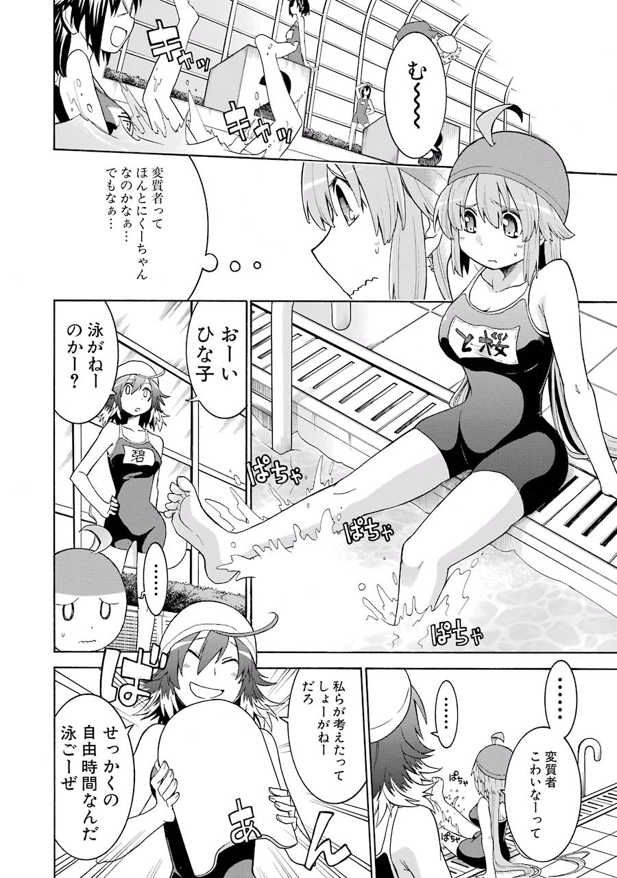 Murciélago Chap 11 - Next Chap 12