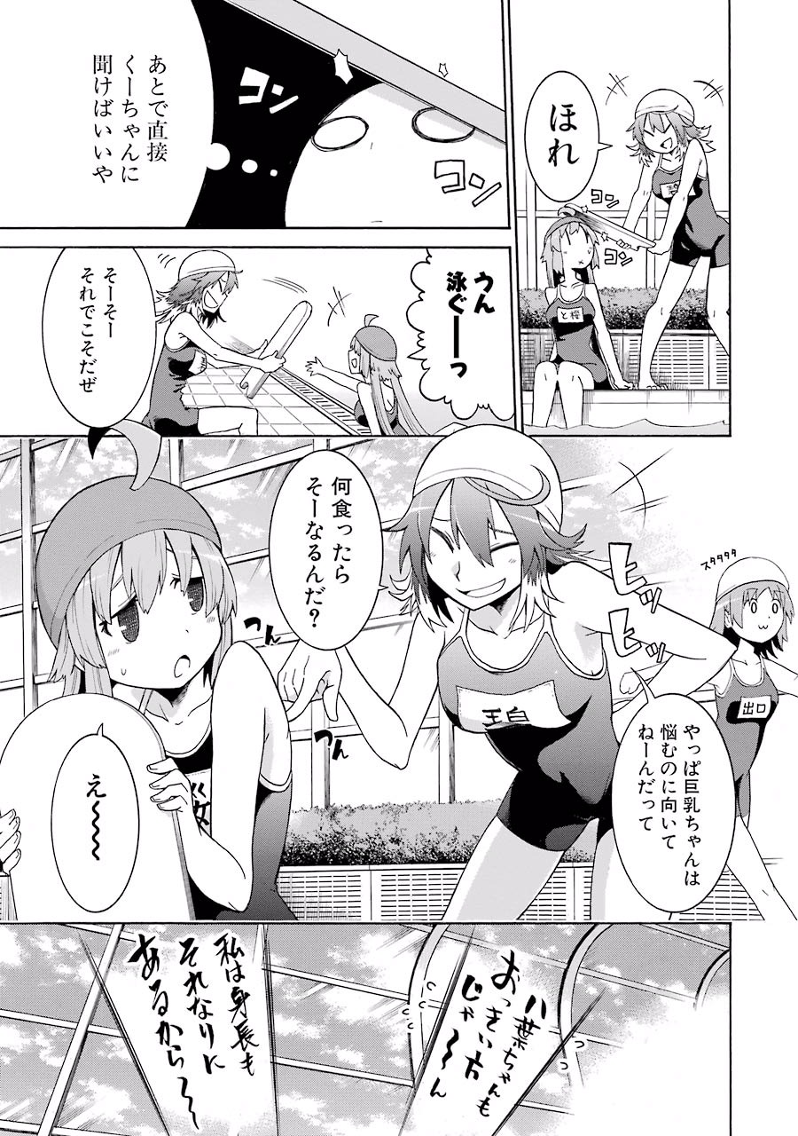 Murciélago Chap 11 - Next Chap 12