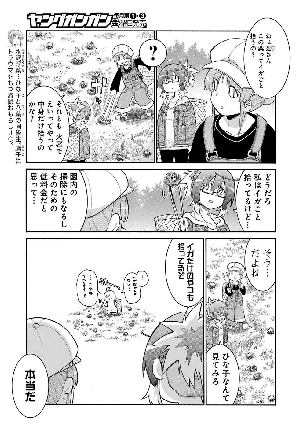 Murciélago Chap 111 - Next Chap 112