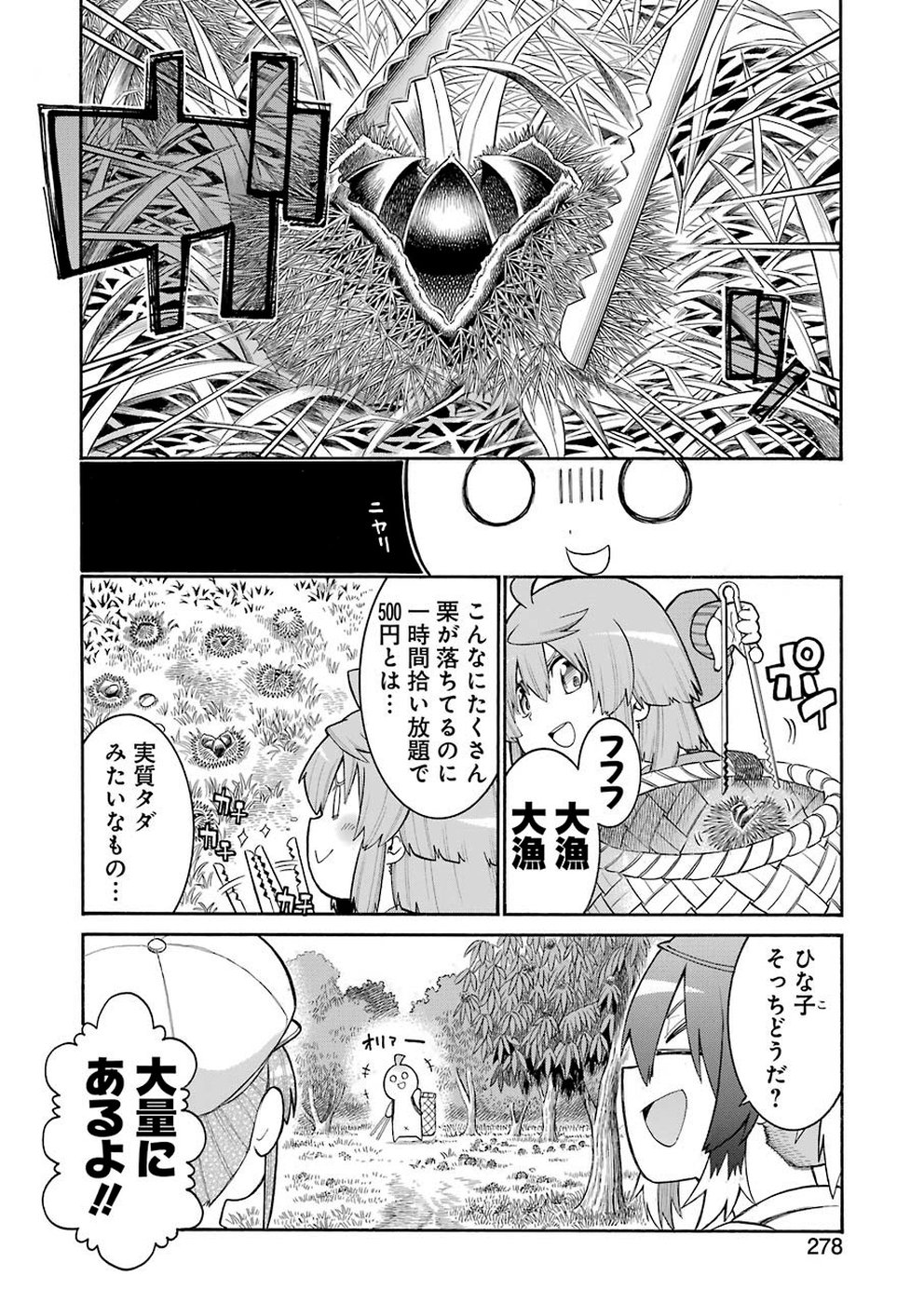 Murciélago Chap 111 - Next Chap 112