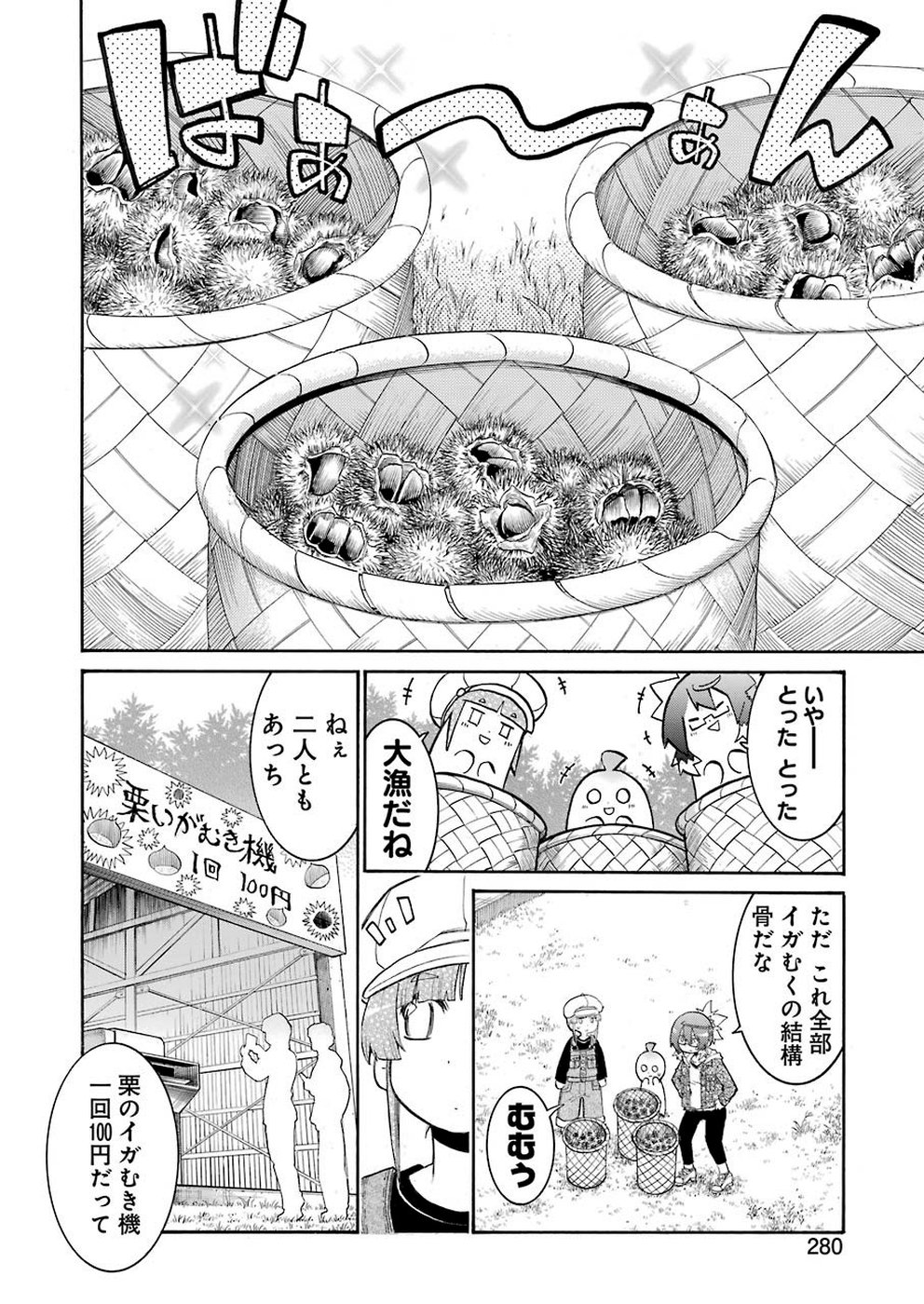 Murciélago Chap 111 - Next Chap 112