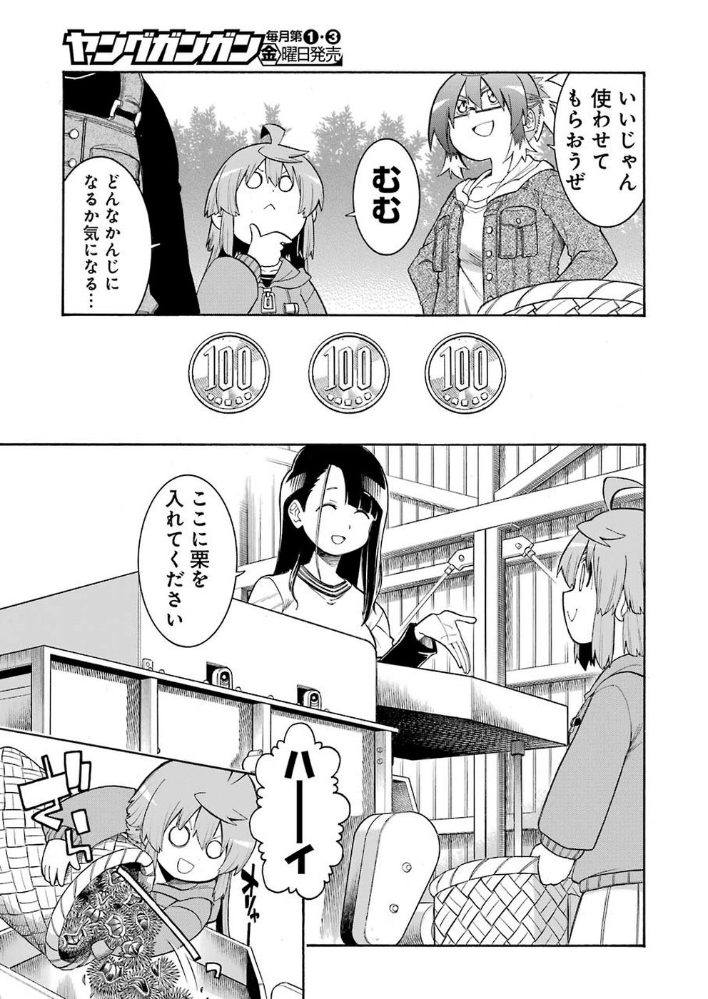 Murciélago Chap 111 - Next Chap 112