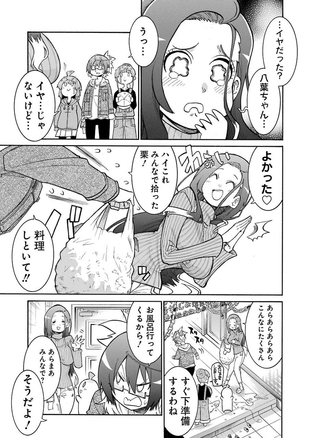 Murciélago Chap 111 - Next Chap 112