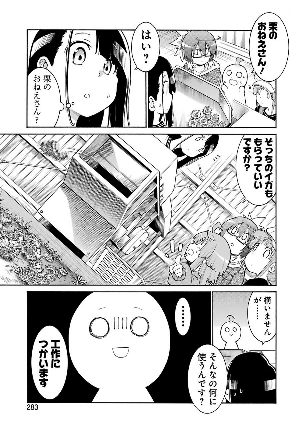 Murciélago Chap 111 - Next Chap 112