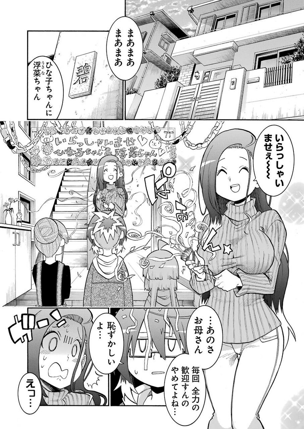 Murciélago Chap 111 - Next Chap 112