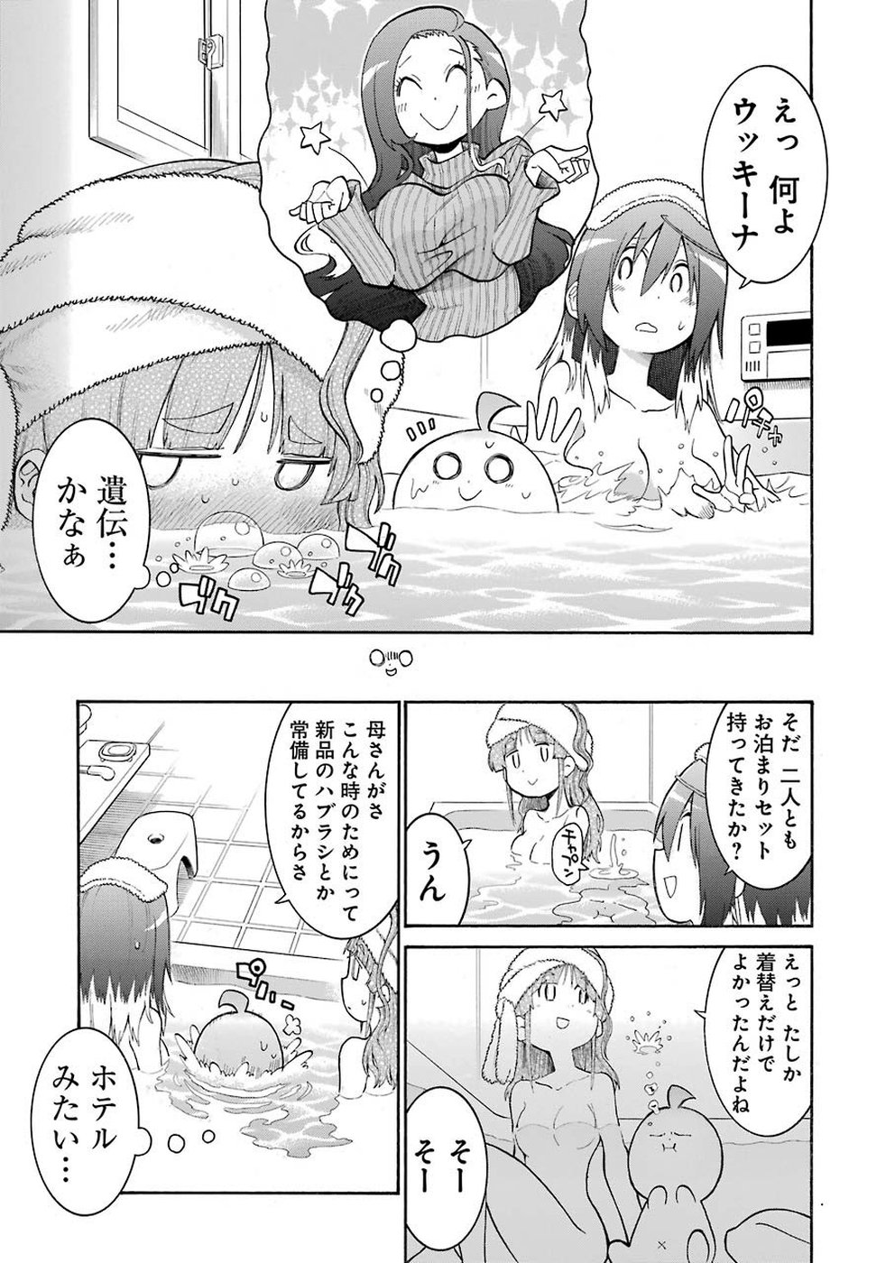 Murciélago Chap 111 - Next Chap 112