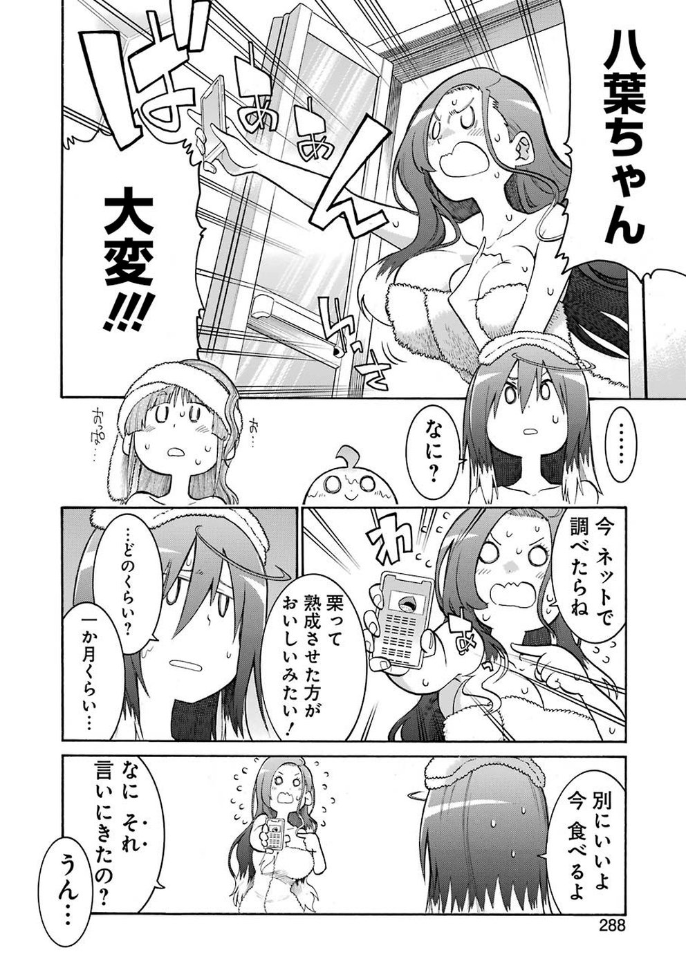 Murciélago Chap 111 - Next Chap 112