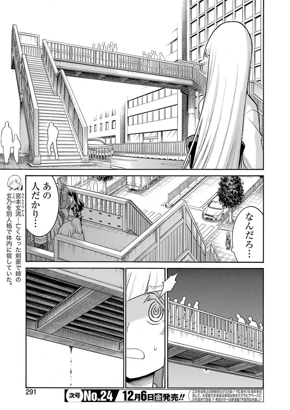 Murciélago Chap 111 - Next Chap 112