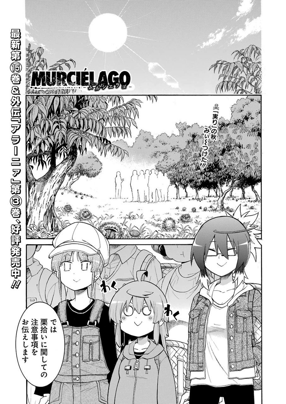 Murciélago Chap 111 - Next Chap 112