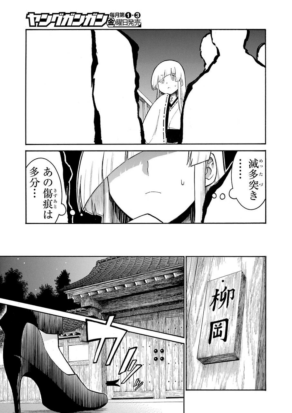 Murciélago Chap 111 - Next Chap 112