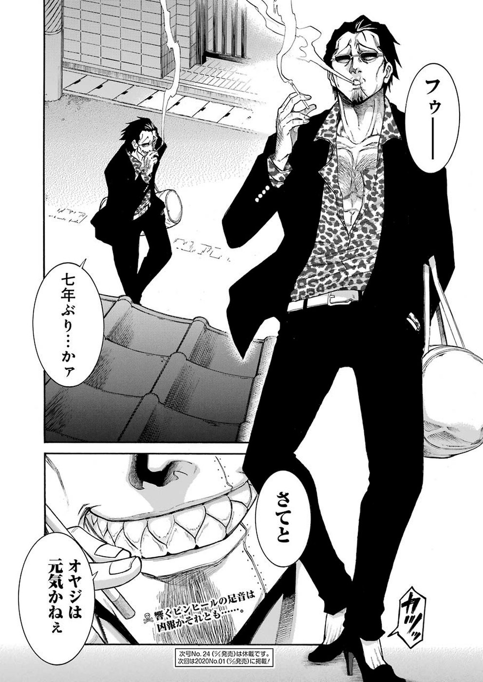 Murciélago Chap 111 - Next Chap 112
