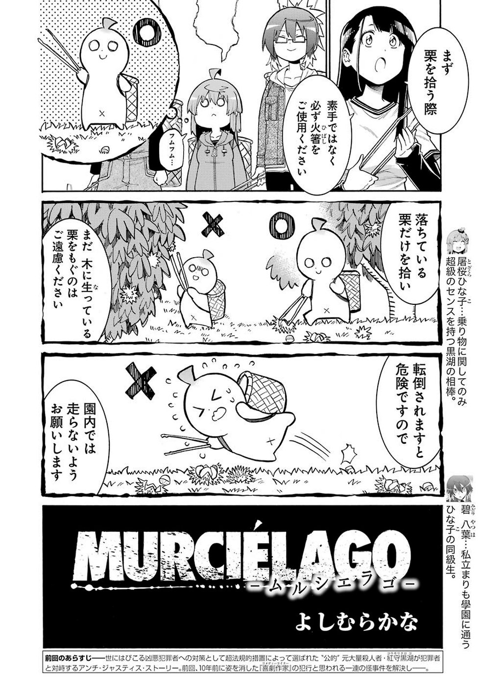 Murciélago Chap 111 - Next Chap 112