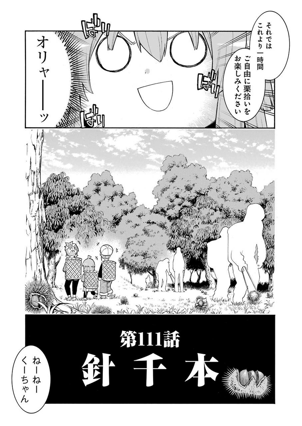 Murciélago Chap 111 - Next Chap 112