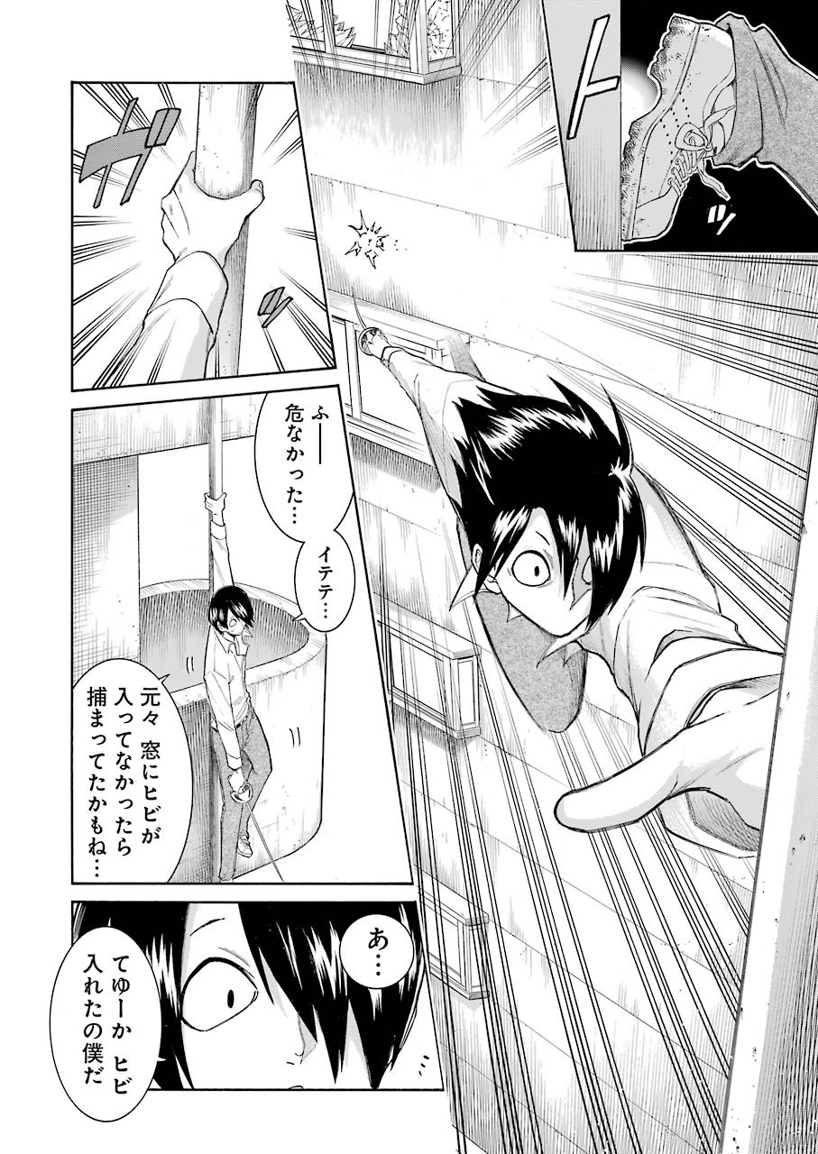 Murciélago Chap 116 - Next Chap 117