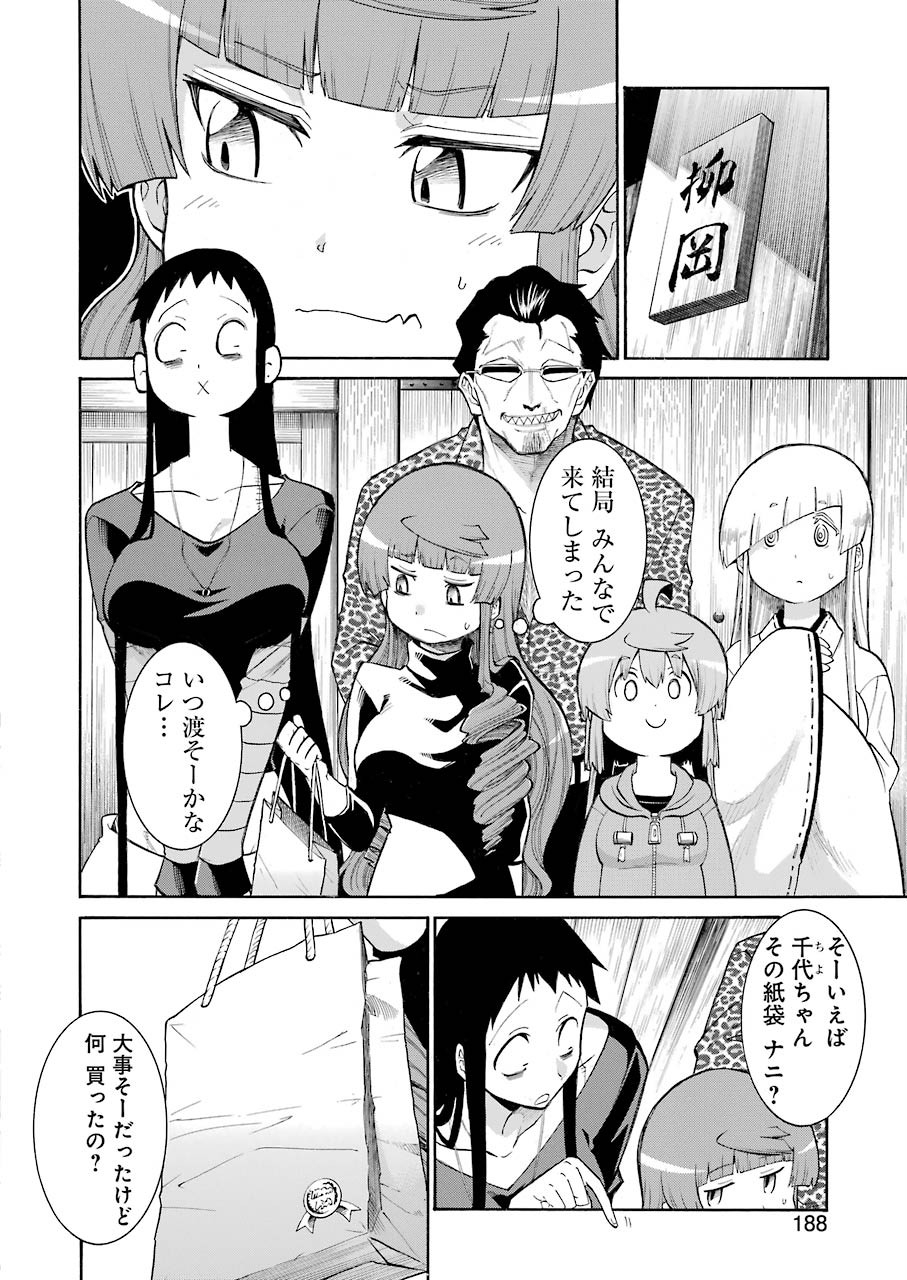 Murciélago Chap 116 - Next Chap 117