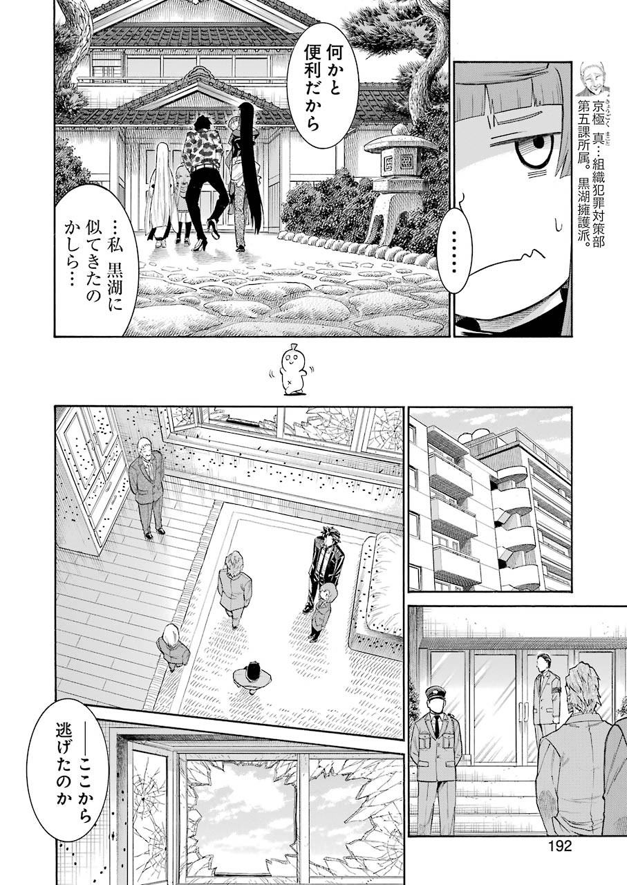 Murciélago Chap 116 - Next Chap 117