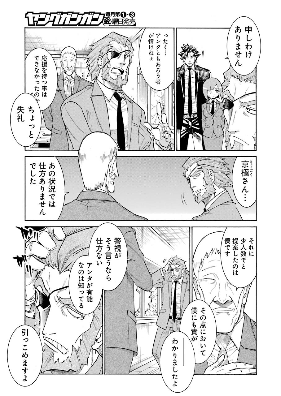 Murciélago Chap 116 - Next Chap 117