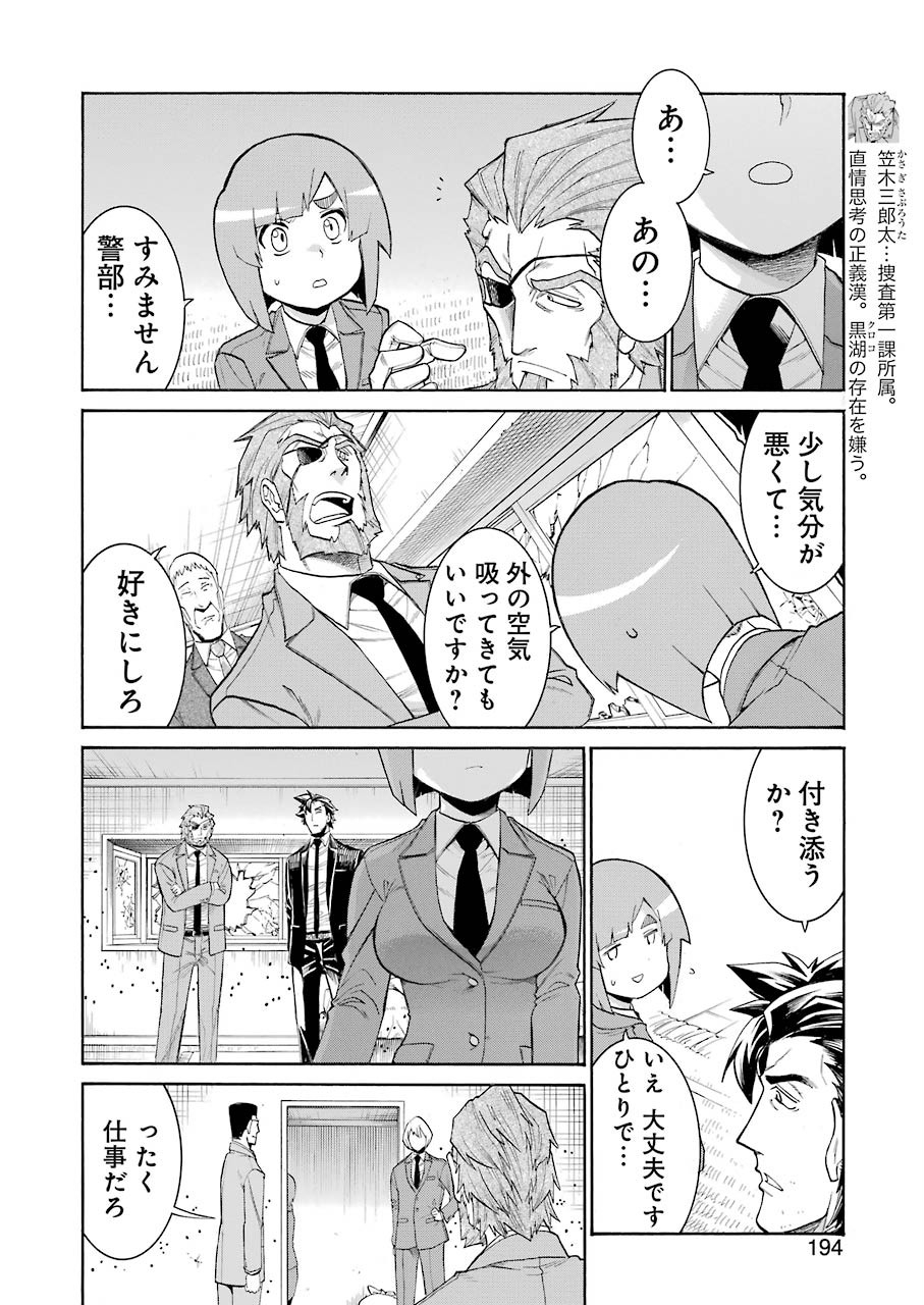 Murciélago Chap 116 - Next Chap 117