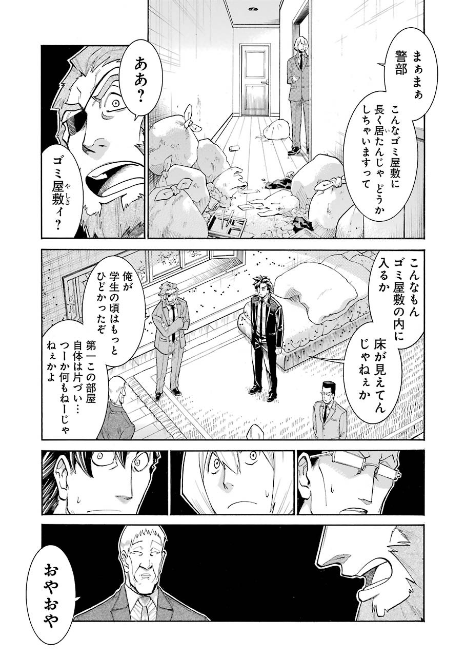 Murciélago Chap 116 - Next Chap 117