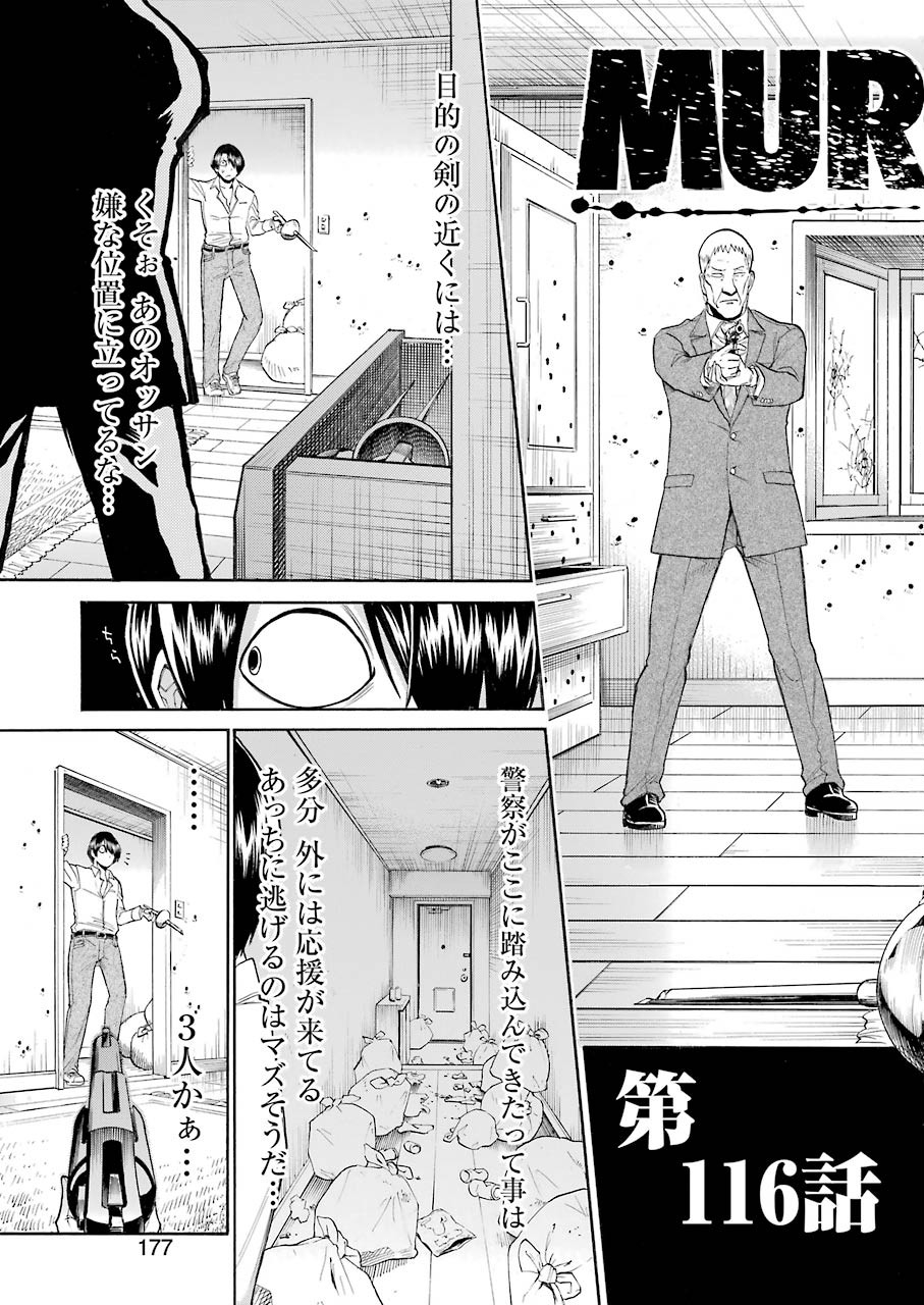 Murciélago Chap 116 - Next Chap 117